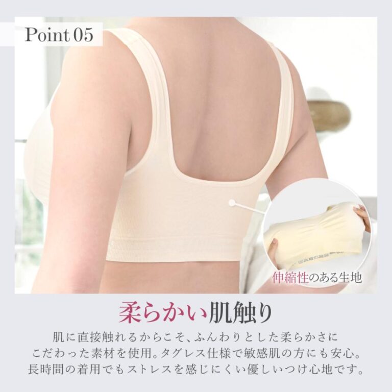 Arisa スポーツブラ Point5 柔らかい肌触り